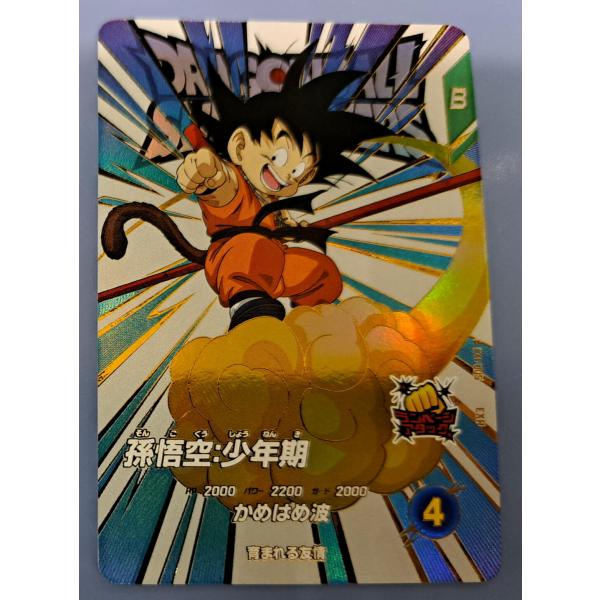 孫悟空：少年期 EXR EX1-005  ドラゴンボール スーパーダイバーズ