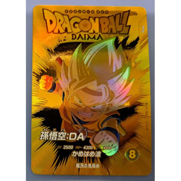 孫悟空：DA EXR★ EX1-008 パラレル ドラゴンボール スーパーダイバーズ