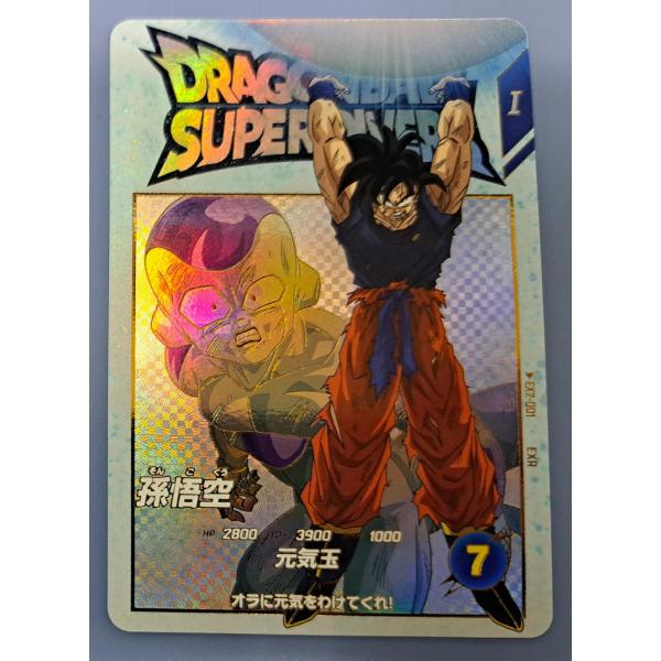孫悟空 EXR EX2-001 ドラゴンボール スーパーダイバーズ