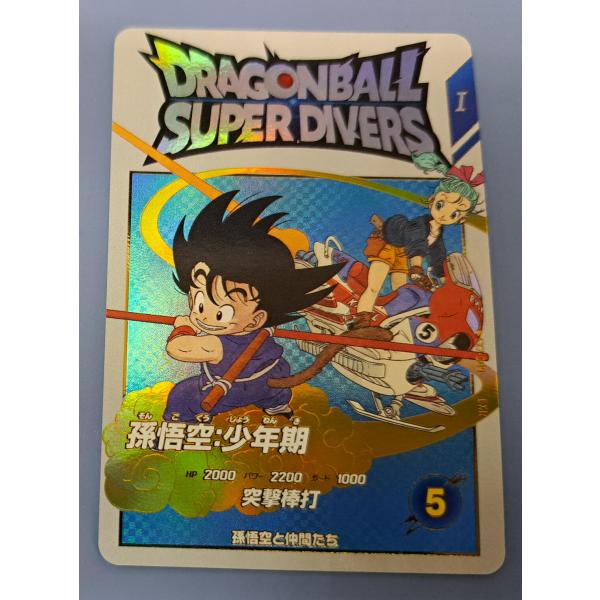 孫悟空 EXR EX2-009 ドラゴンボール スーパーダイバーズ