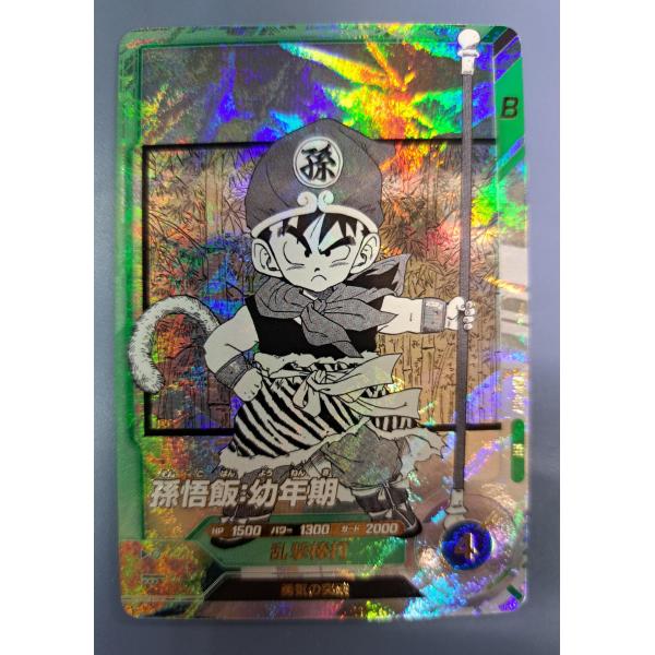 孫悟飯：幼年期 SR APT-0087 ドラゴンボール スーパーダイバーズ