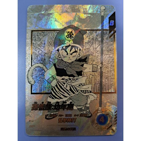 孫悟飯：幼年期 SR パラレル APT-007 ドラゴンボール スーパーダイバーズ