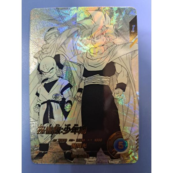 孫悟飯：少年期 APT-008 ドラゴンボール スーパーダイバーズ