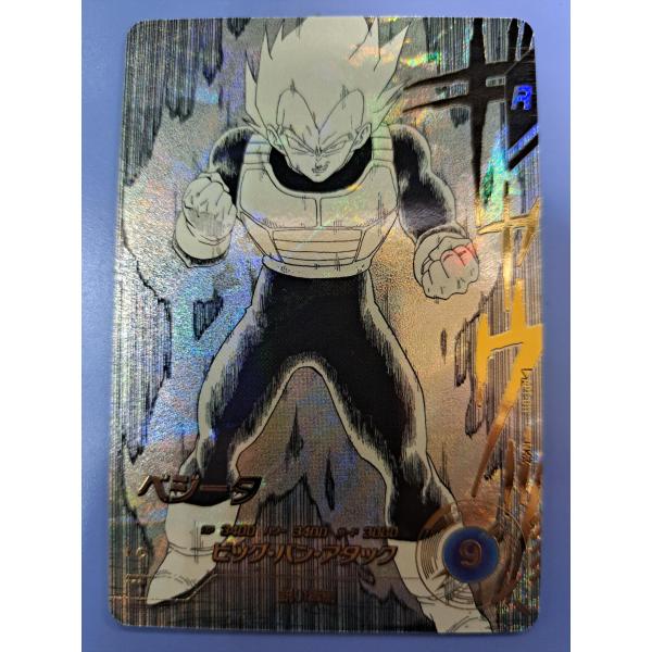 ベジータ N パラレル APT-011 ドラゴンボール スーパーダイバーズ