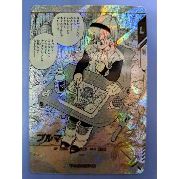 ブルマ N パラレル APT-0087 ドラゴンボール スーパーダイバーズ