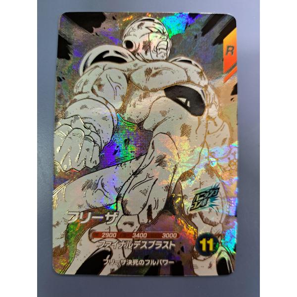 フリーザ GDR APT-028 ドラゴンボール スーパーダイバーズ