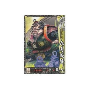 六角義賢[R／Ver.1.0／他]
