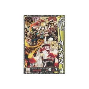 相良義陽[R／Ver.1.2／他]