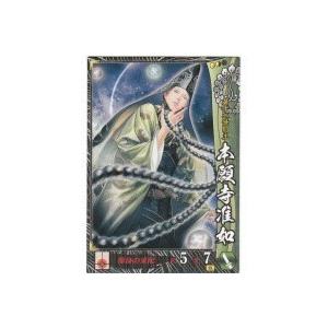 本願寺准如[R／Ver.1.2／本願寺]