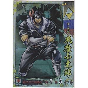 風魔小太郎[SS／Ver.2.0／北条]