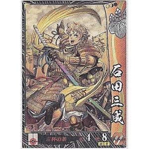 石田三成[R／Ver.2.0／豊臣]