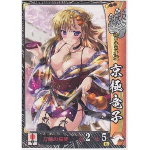 京極竜子[R／Ver.2.0／豊臣]