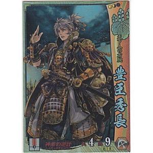 豊臣秀長[SR／Ver.2.0／豊臣]※裏枠に微キズ