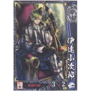 伊達小次郎[R／Ver.2.0／伊達]