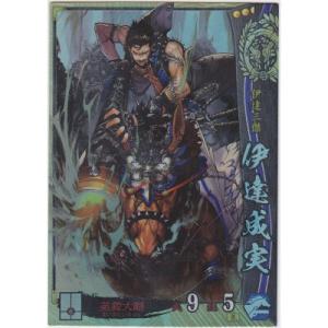 伊達成実[SR／Ver.2.0／伊達]※枠に微キズ