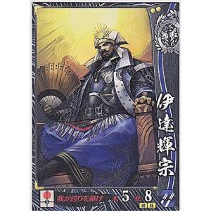 伊達輝宗[R／Ver.2.0／伊達]