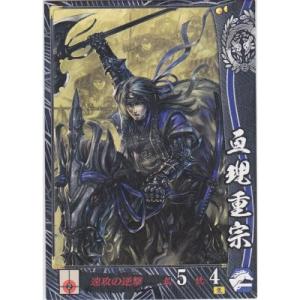 亘理重宗[R／Ver.2.0／伊達]