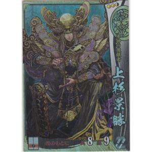 上杉景勝[SR／Ver.2.0／上杉]