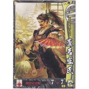 蘆名盛氏[R／Ver.2.0／他]