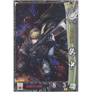 発中[R／Ver.2.0／本願寺]