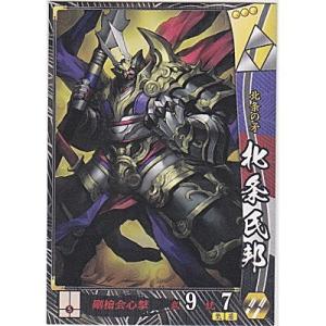 北条氏邦[R／Ver.2.1／北条]