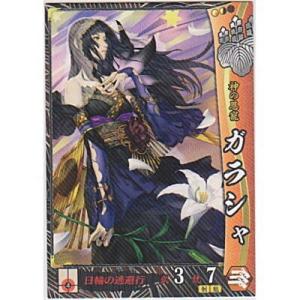 ガラシャ[R／Ver.2.1／豊臣]