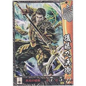 後藤又兵衛[R／Ver.2.1／豊臣]