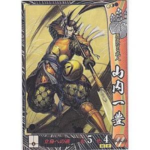 山内一豊[R／Ver.2.1／豊臣]