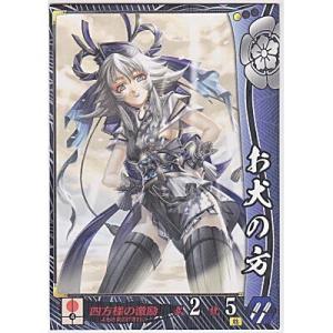 お犬の方[R／Ver.2.1／織田]