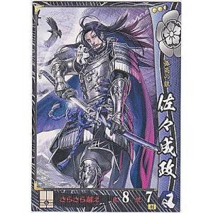 佐々成政[R／Ver.2.1／織田]