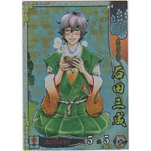 石田三成[SS／Ver.2.1／豊臣]