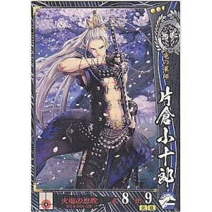 片倉小十郎[R／Ver.2.1／伊達]
