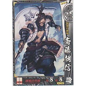 斎藤朝信[R／Ver.2.1／上杉]