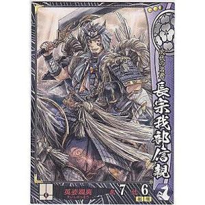 長宗我部信親[R／Ver.2.1／長宗我部]