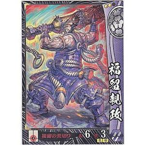 福留親政[R／Ver.2.1／長宗我部]