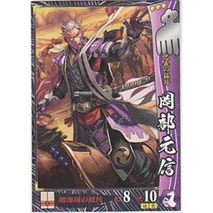 岡部元信[R／Ver.2.1／今川]