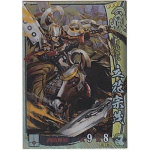 立花宗茂[SR／Ver.2.1／他]