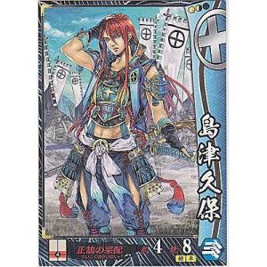 島津久保[R／Ver.2.1／島津]