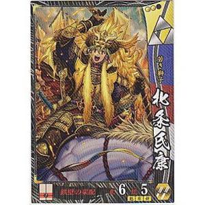 北条氏康[R／Ver.2.2／北条]