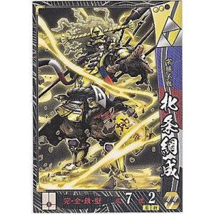 北条綱成[R／Ver.2.2／北条]