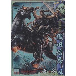 織田信秀[SR／Ver.2.2／織田]