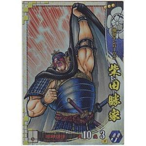 柴田勝家[SS／Ver.2.2／織田]