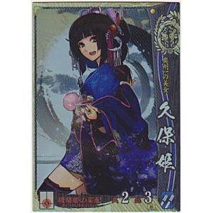 久保姫[SR／Ver.2.2／伊達]