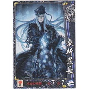 桑折景長[R／Ver.2.2／伊達]