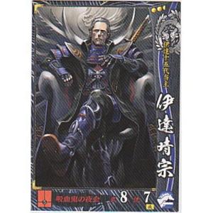 伊達晴宗[R／Ver.2.2／伊達]