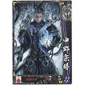 中野宗時[R／Ver.2.2／伊達]