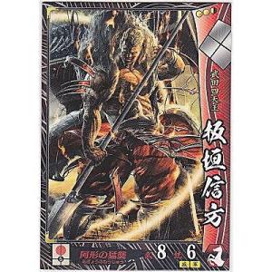 板垣信方[R／Ver.2.2／武田]