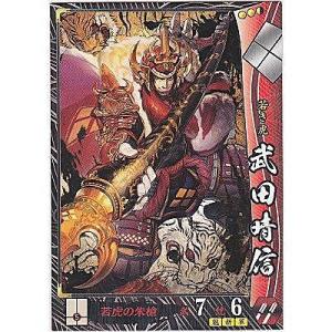 武田晴信[R／Ver.2.2／武田]