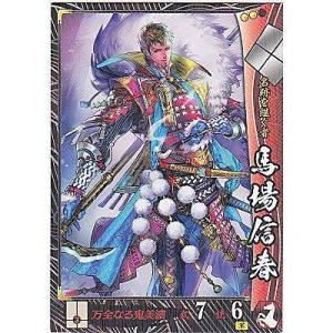 馬場信春[R／Ver.2.2／武田]