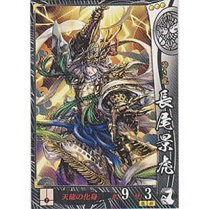 長尾景虎[R／Ver.2.2／上杉]